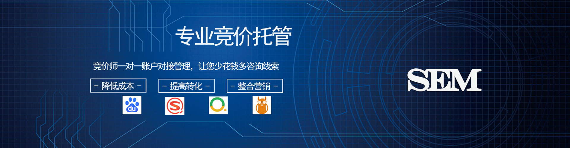 昌吉百度竞价